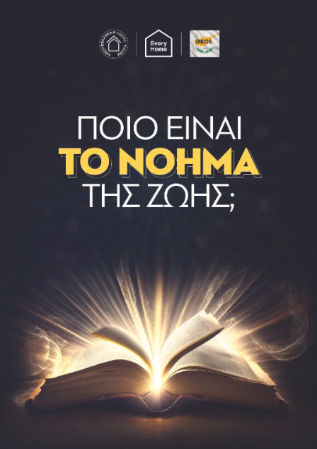 What is the meaning of life? tract cover