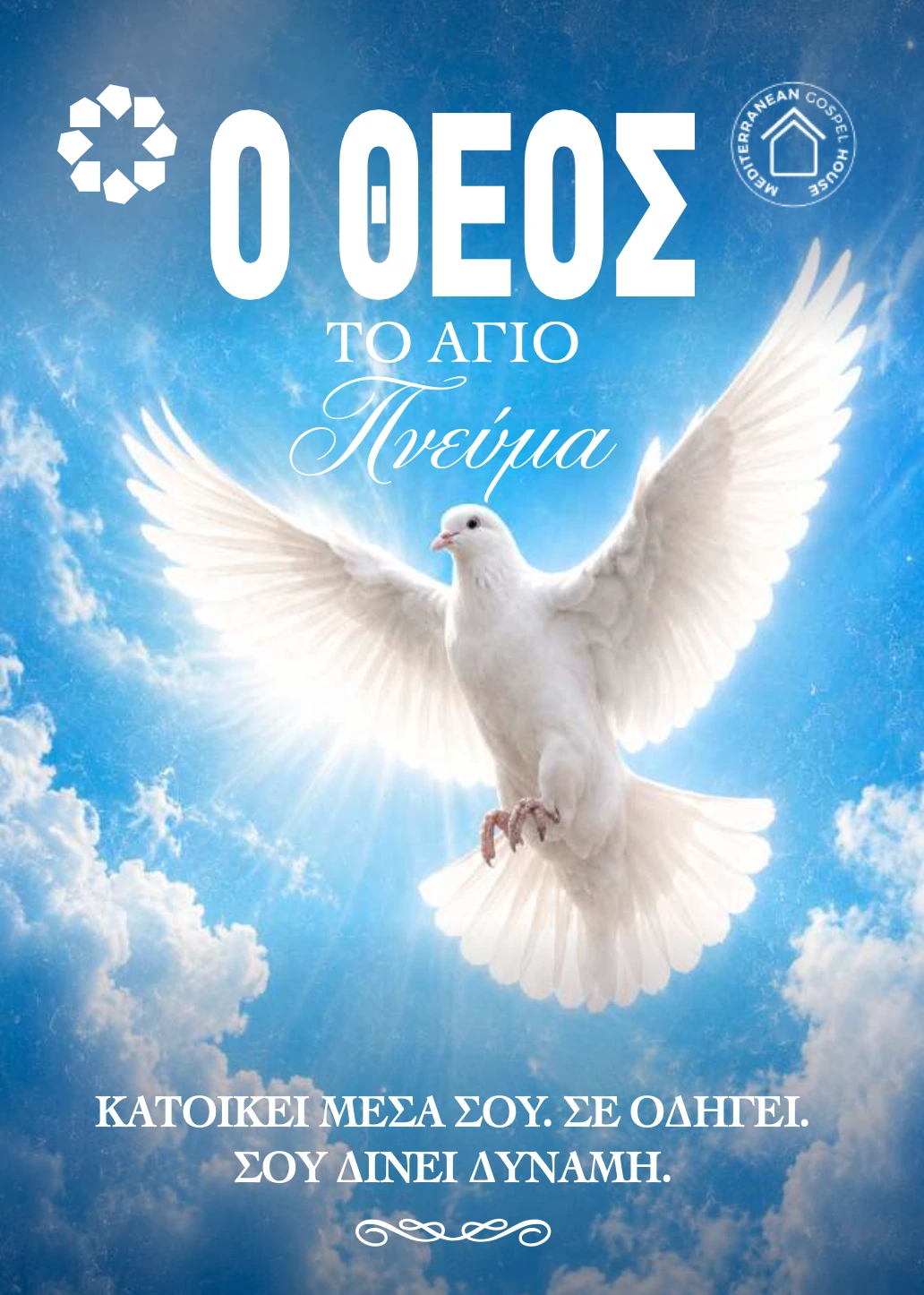 God the Holy Spirit tract cover